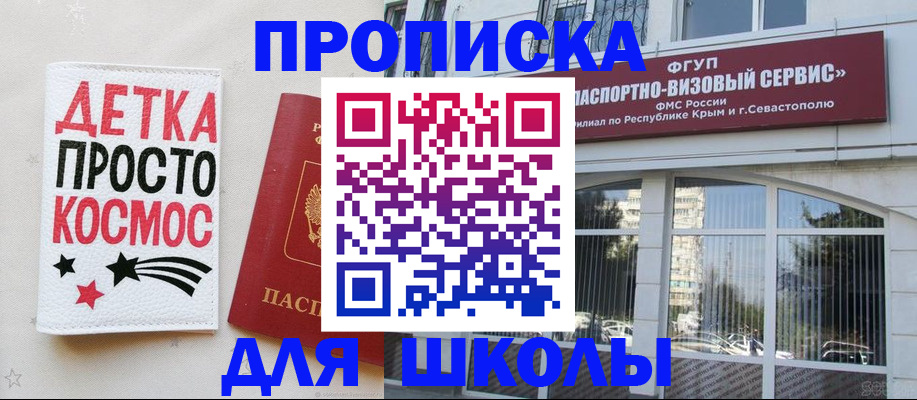 регистрация для дет. сада в Забайкальском крае