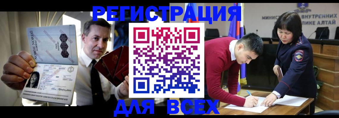 где прописаться в Забайкальском крае