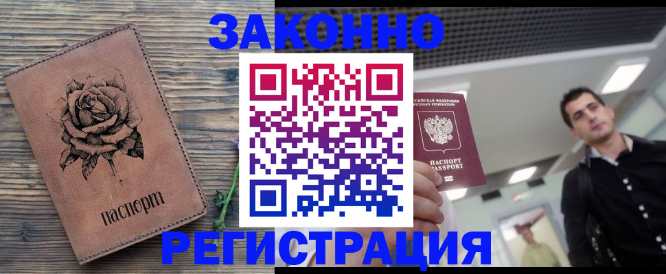 регистрация для дет. сада в Забайкальском крае