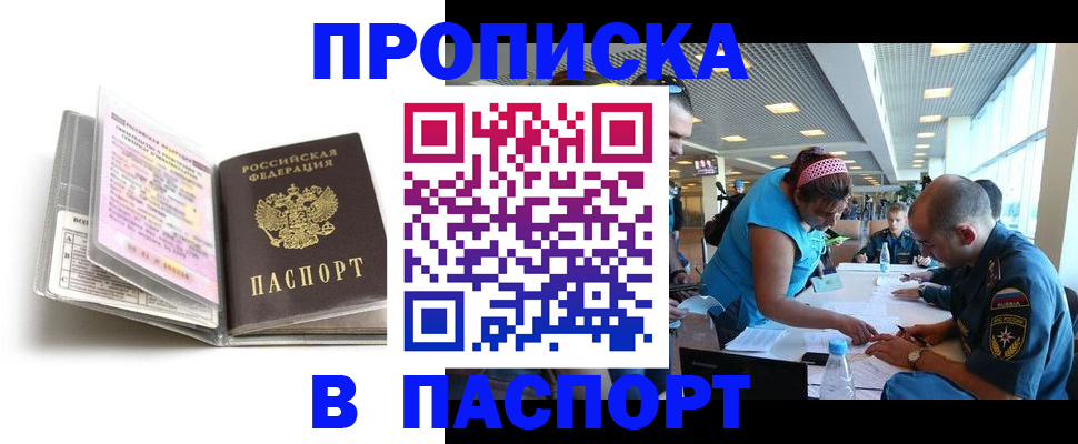 временная регистрация поиск в Забайкальском крае