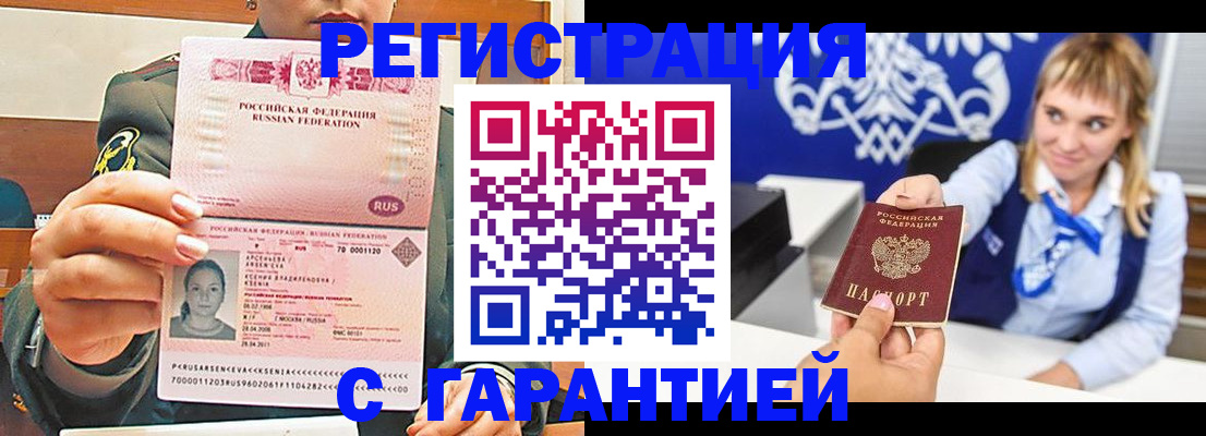 прописка для кредита в Забайкальском крае